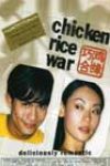 Chicken Rice War (2000)