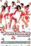 The Iron Ladies (2000)