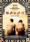 Hamam (1997)